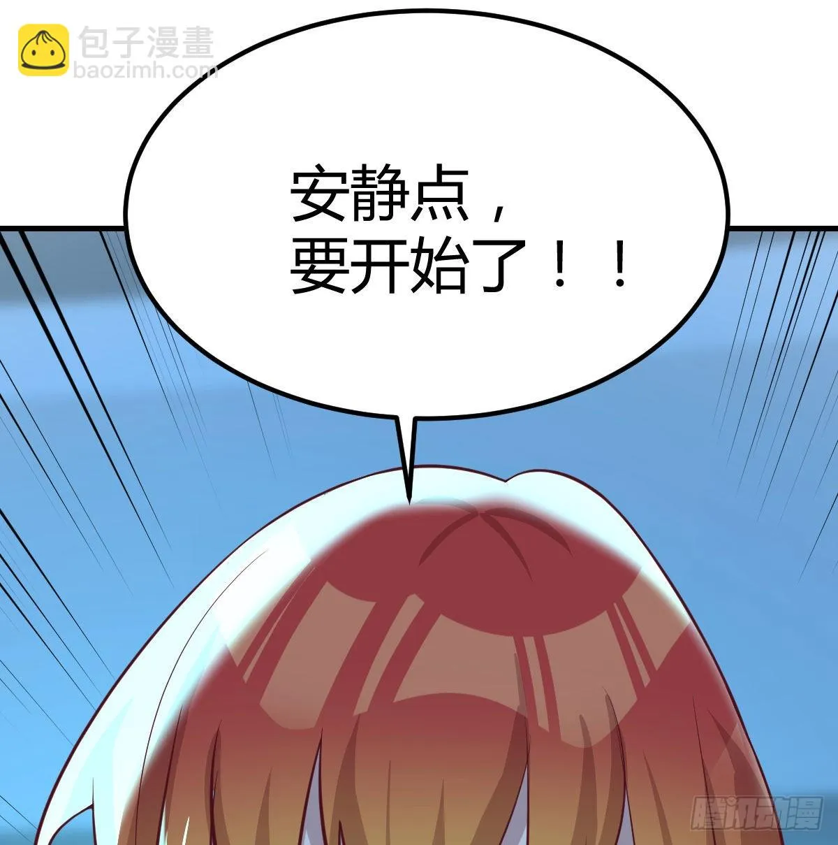 召集队长 第73页