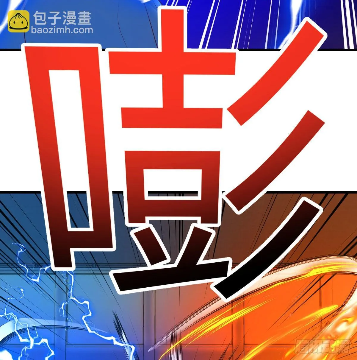 召集队长 第84页