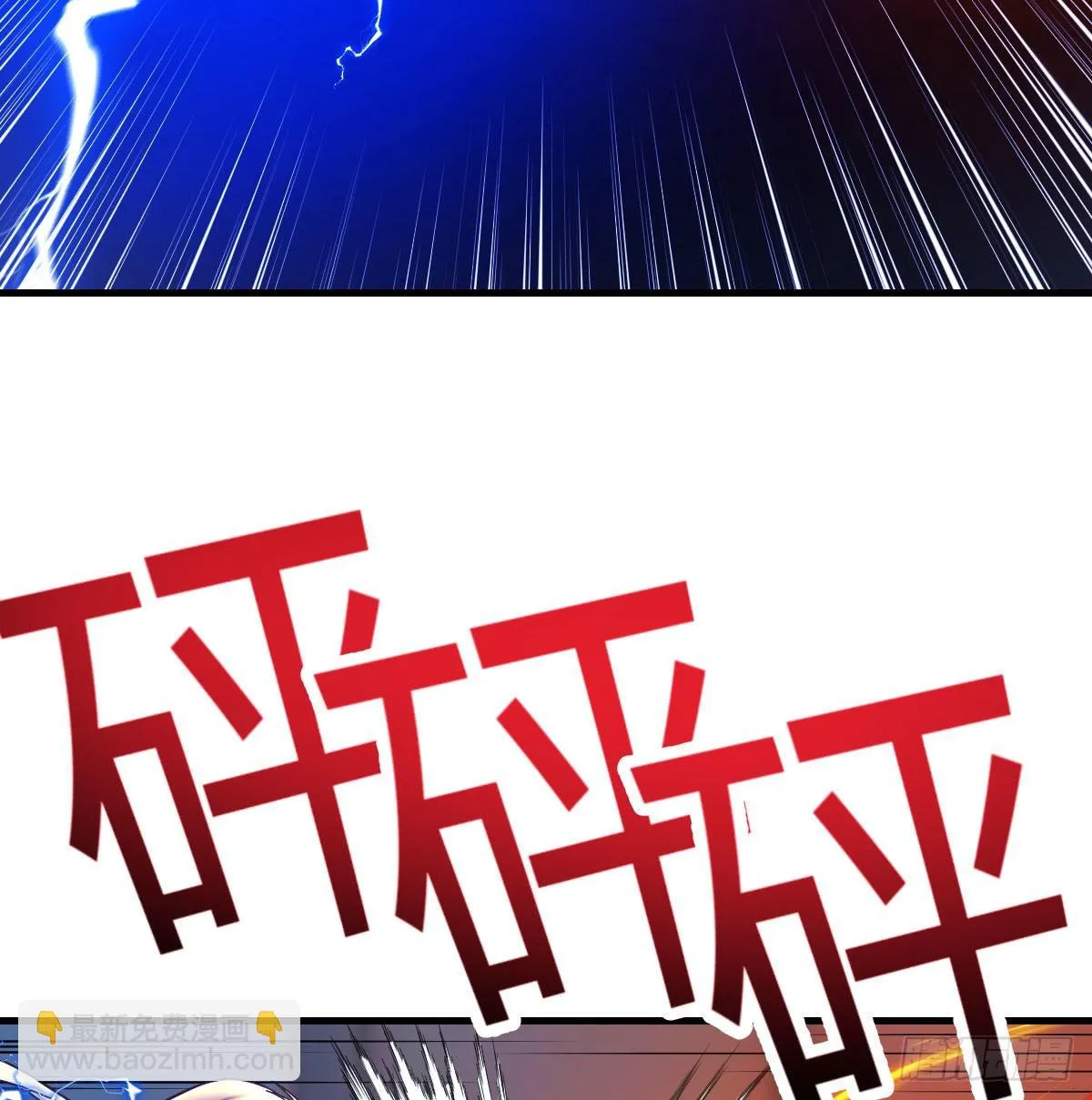 召集队长 第87页