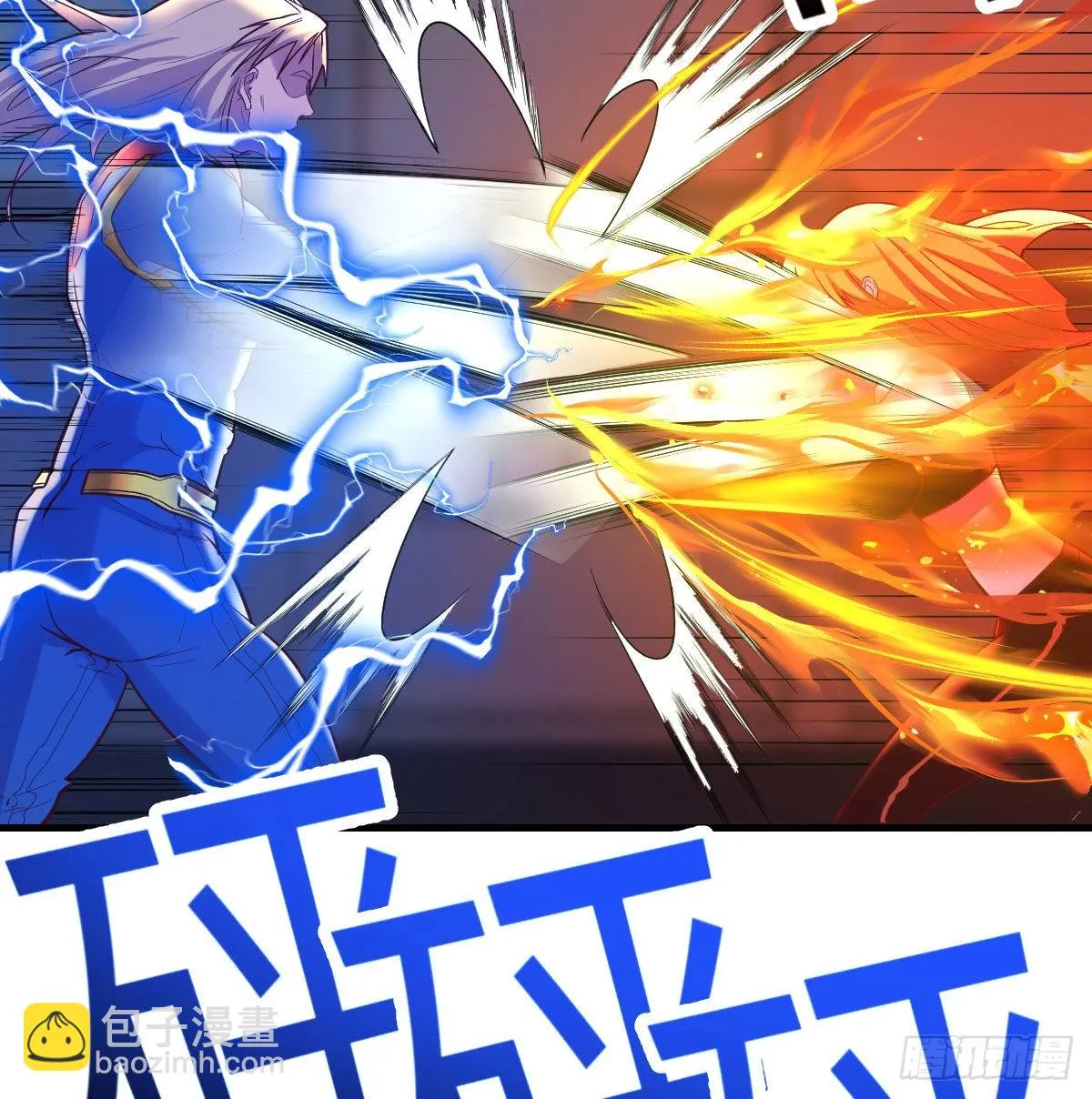 召集队长 第88页