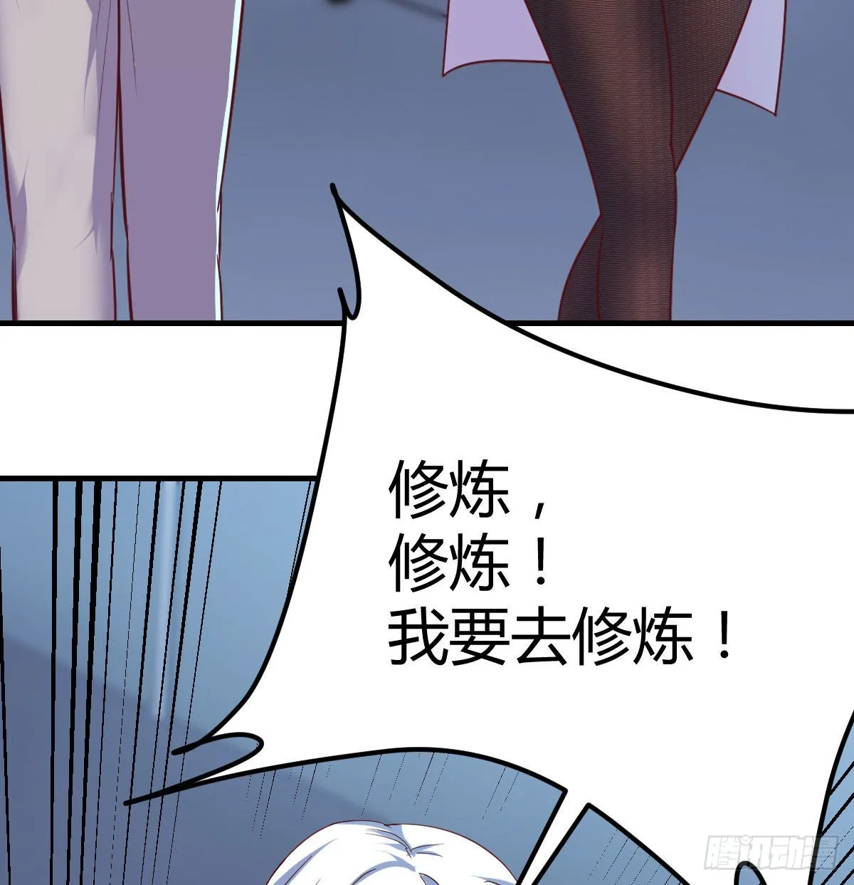打开心扉 第66页
