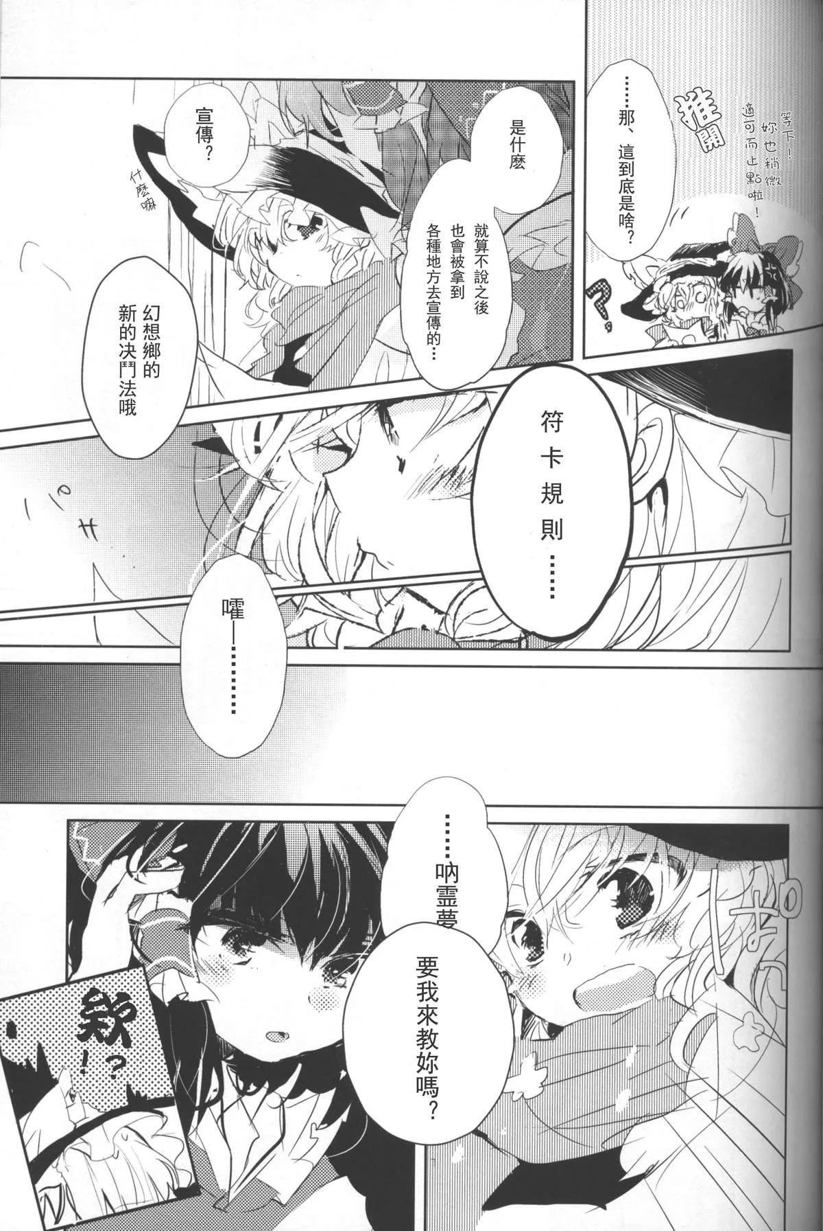 第1话 第6页