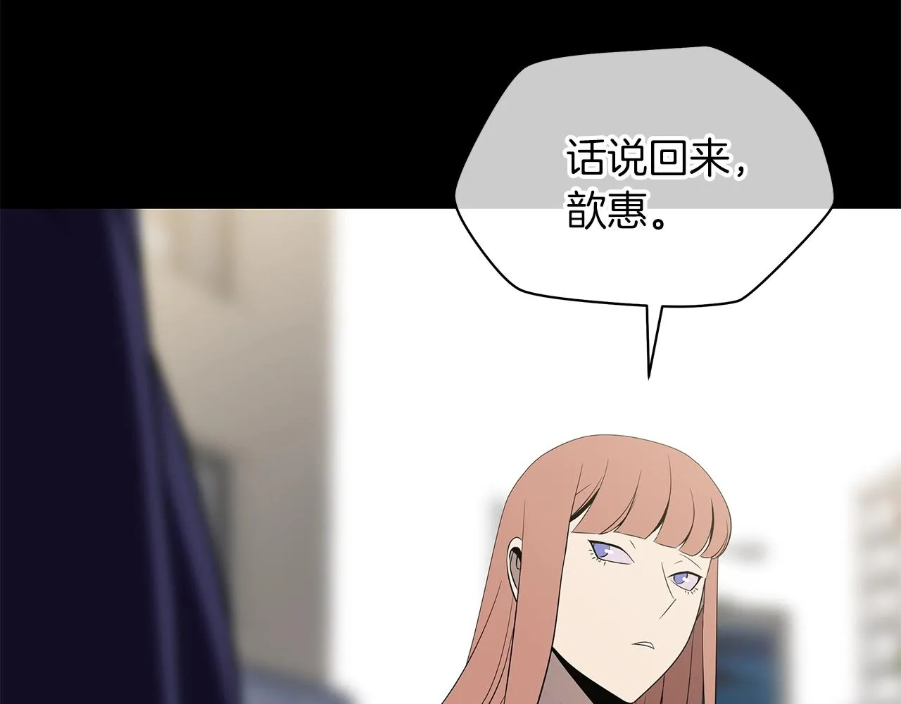 第二季完结 亡者回归 第11页