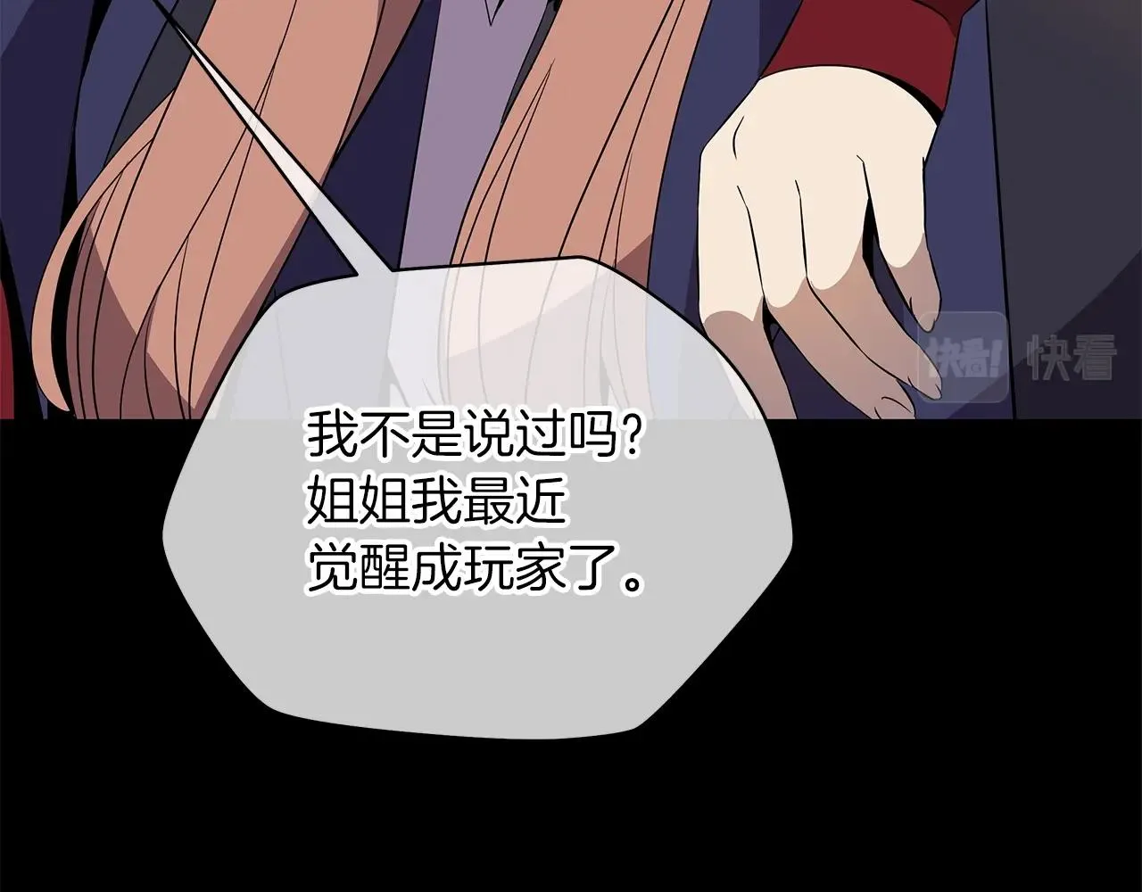 第二季完结 亡者回归 第17页