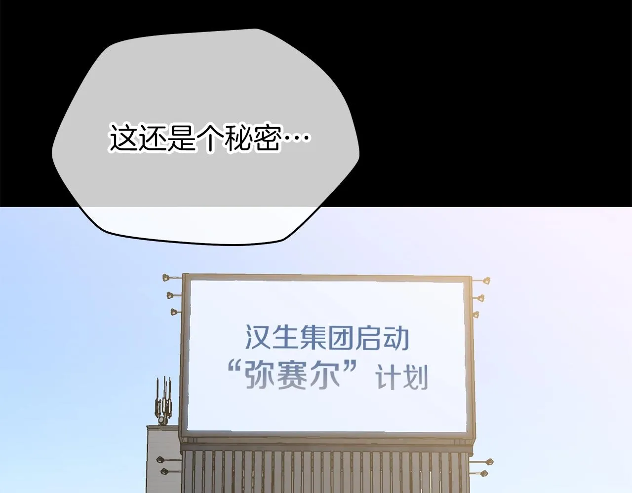 第二季完结 亡者回归 第21页