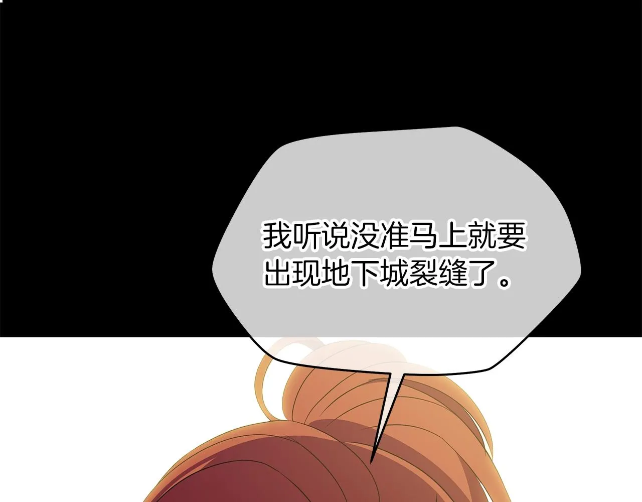 第二季完结 亡者回归 第24页