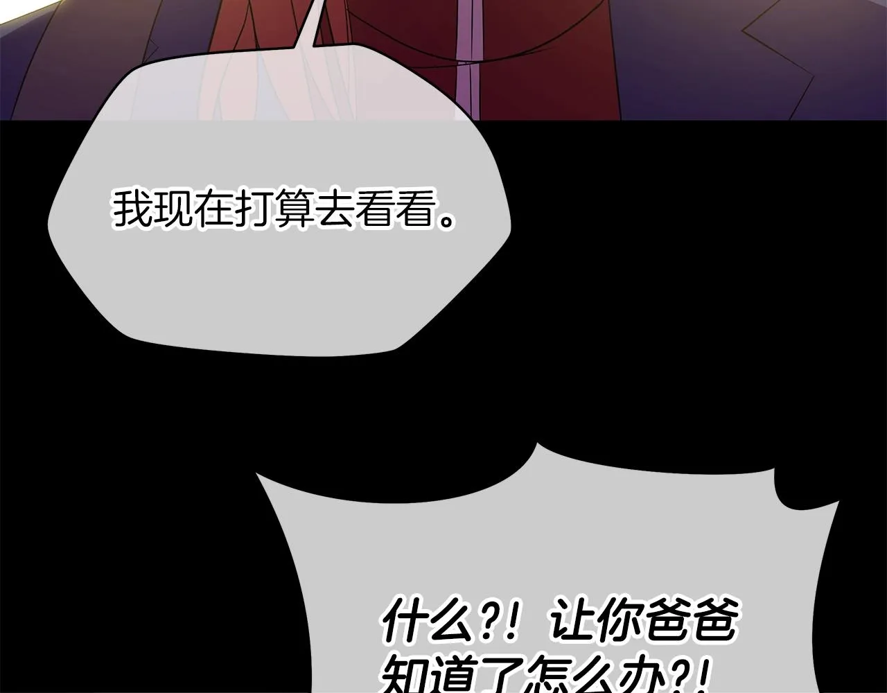 第二季完结 亡者回归 第26页