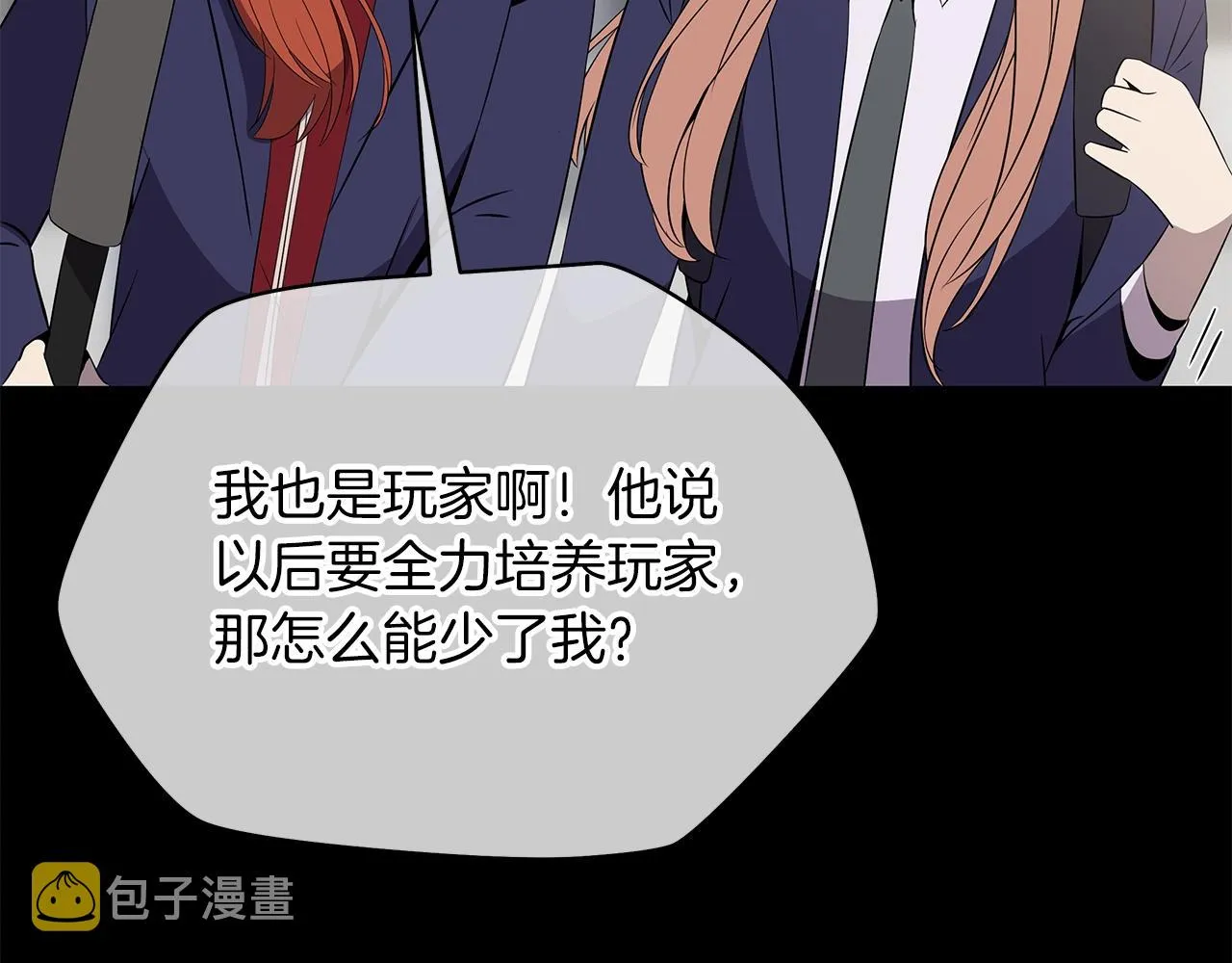 第二季完结 亡者回归 第30页