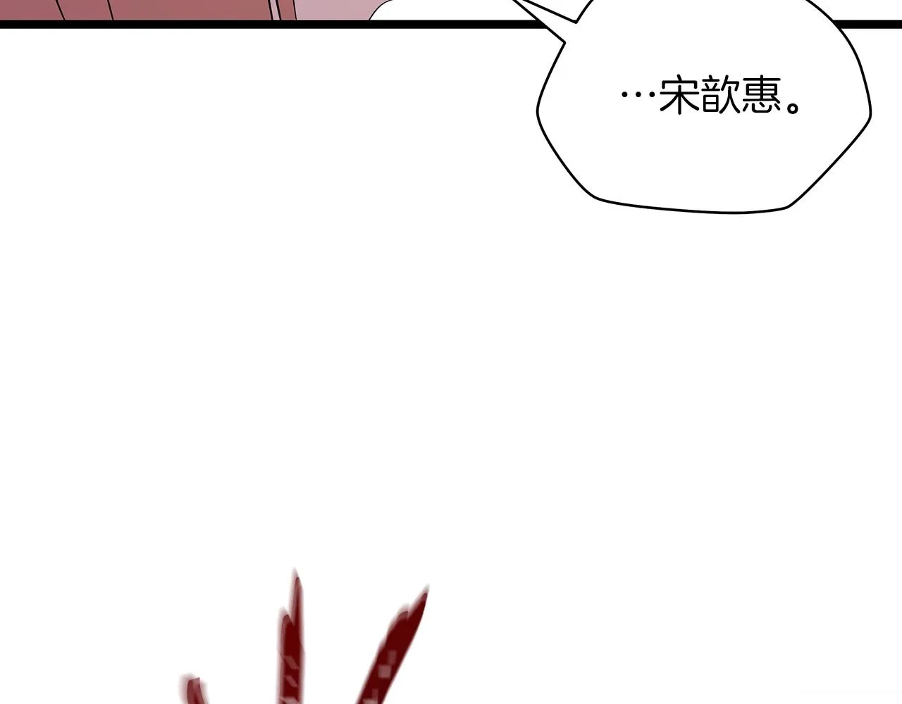 第二季完结 亡者回归 第45页