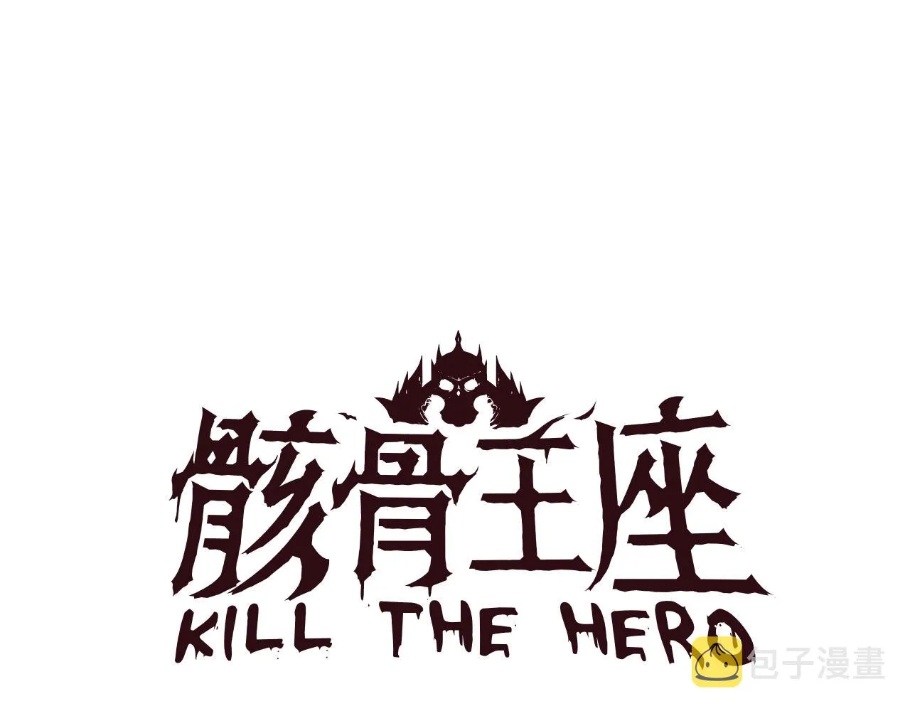 第二季完结 亡者回归 第51页