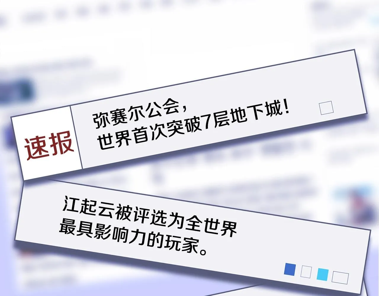 第二季完结 亡者回归 第54页