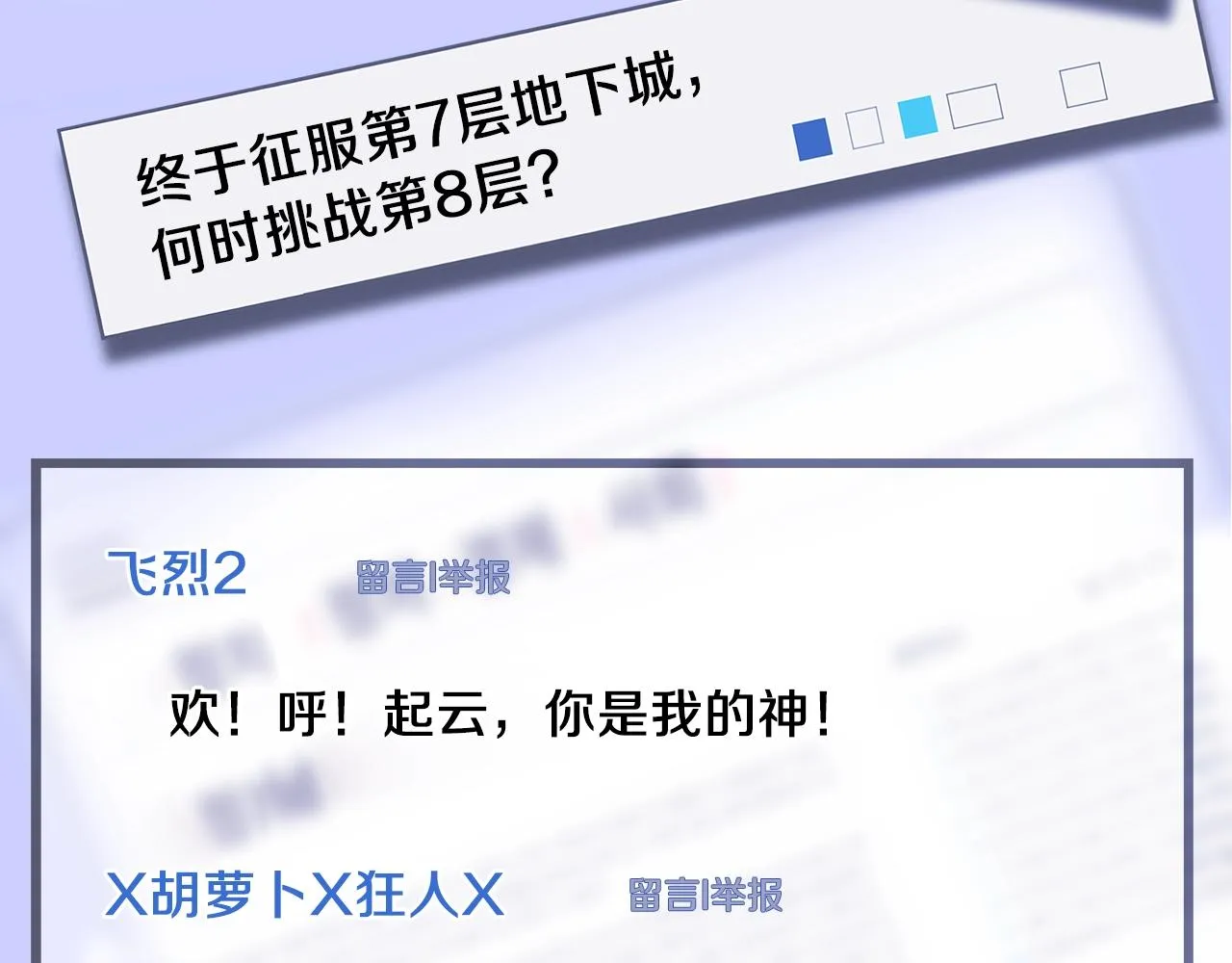 第二季完结 亡者回归 第55页