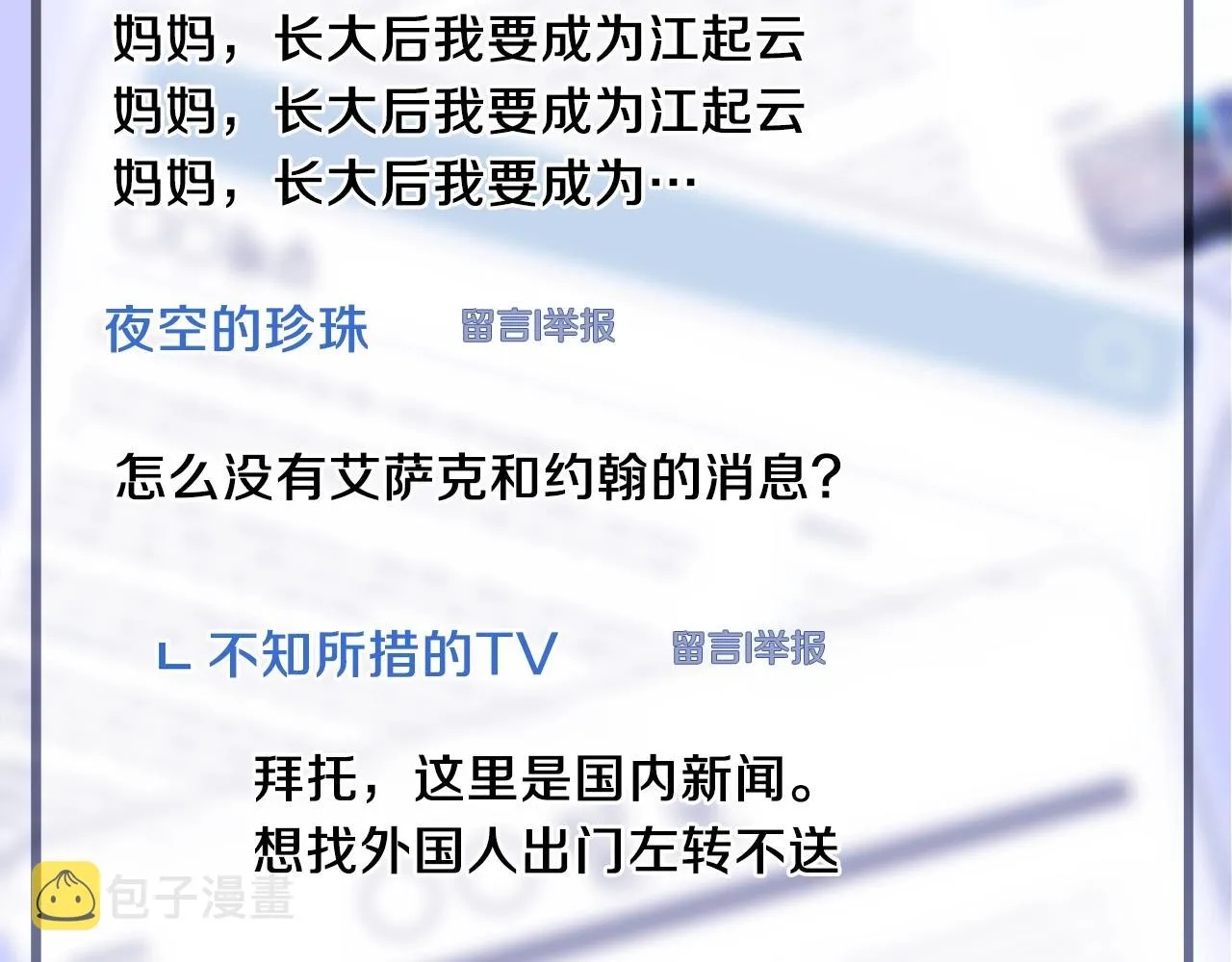第二季完结 亡者回归 第56页