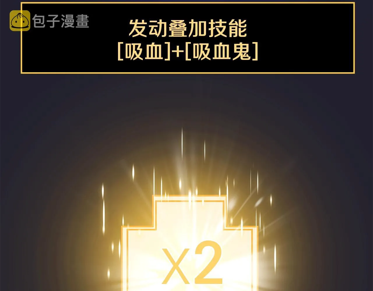 第二季完结 亡者回归 第86页