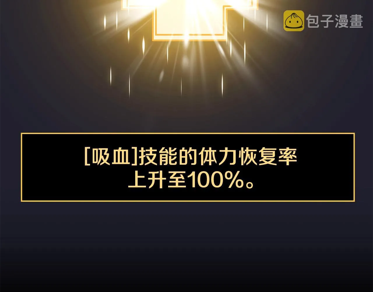 第二季完结 亡者回归 第87页