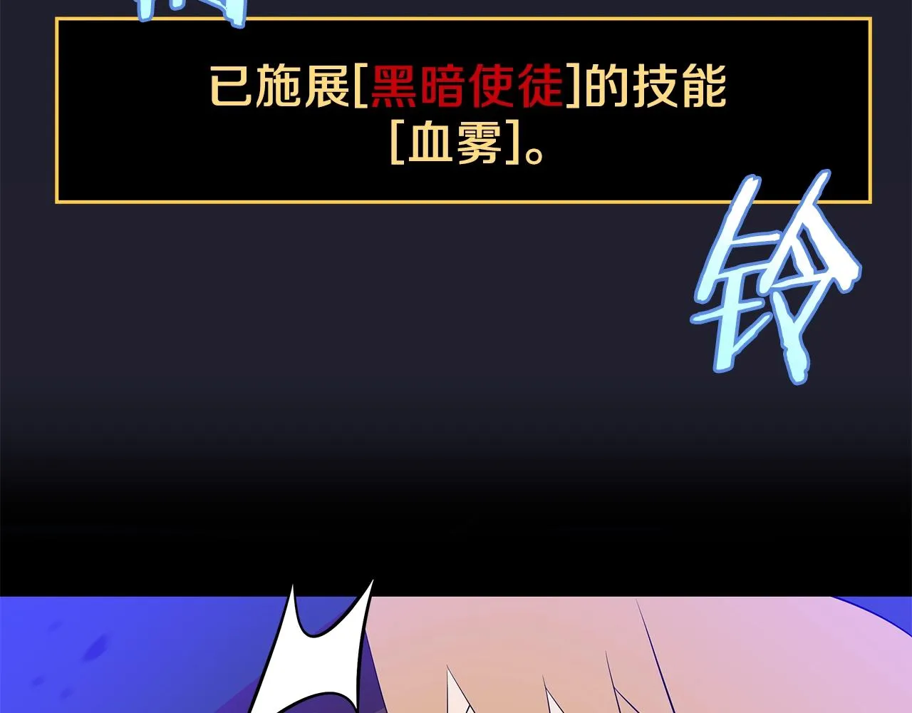 第二季完结 亡者回归 第96页