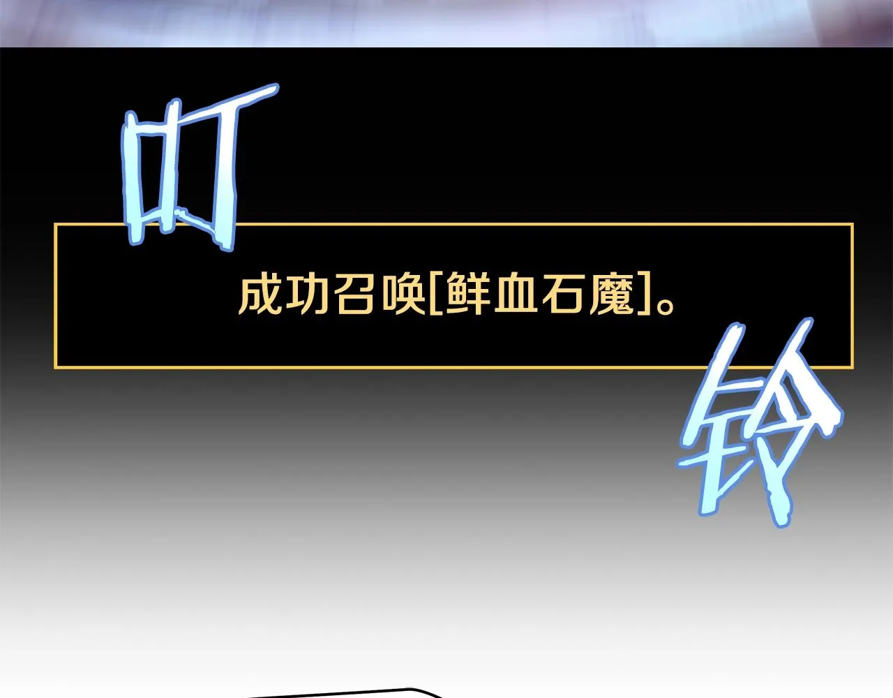 第二季完结 亡者回归 第106页