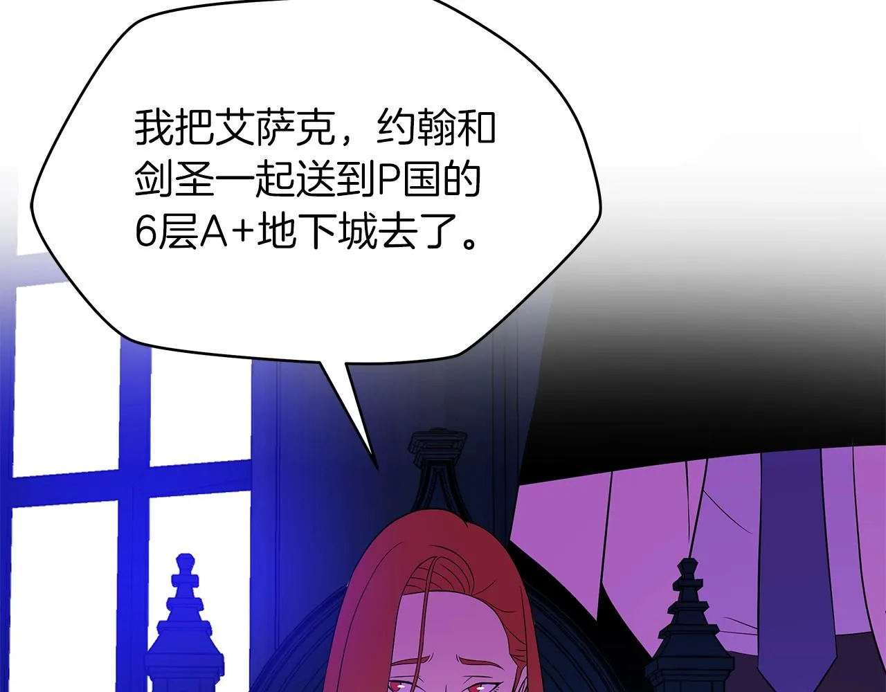 第二季完结 亡者回归 第107页