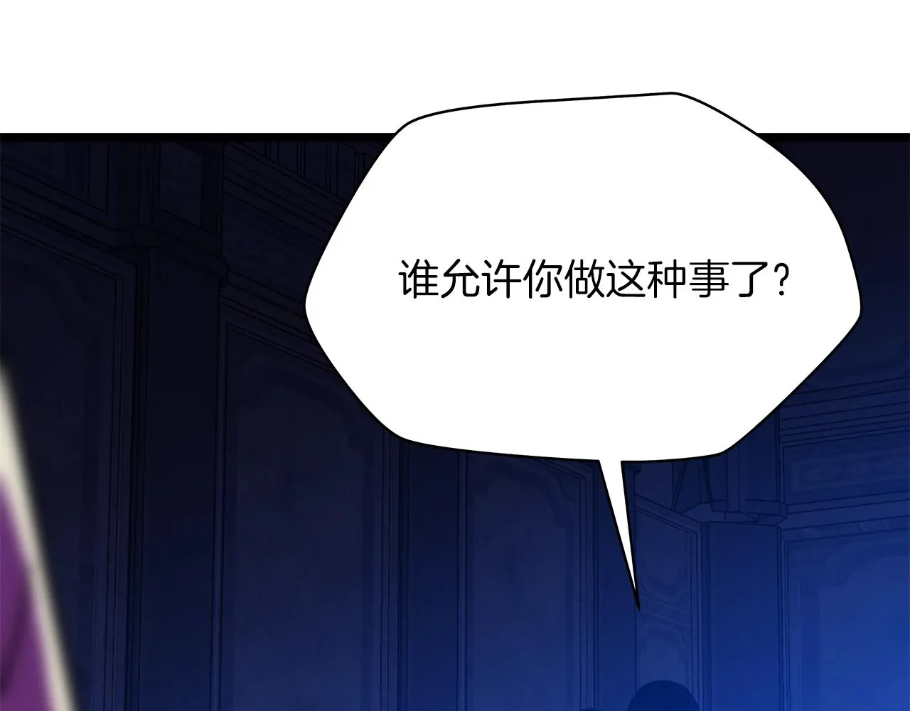第二季完结 亡者回归 第110页
