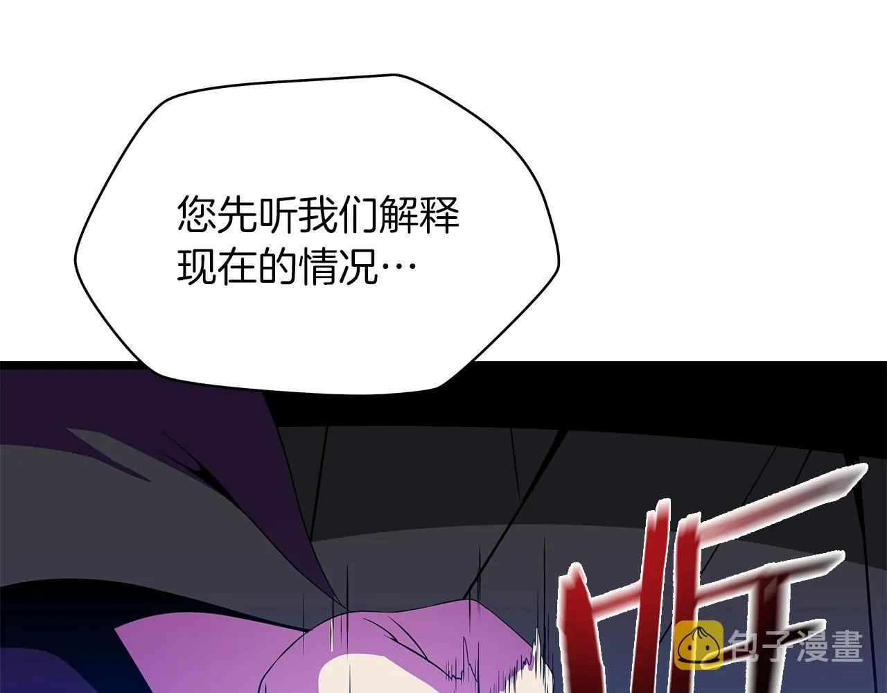 第二季完结 亡者回归 第114页