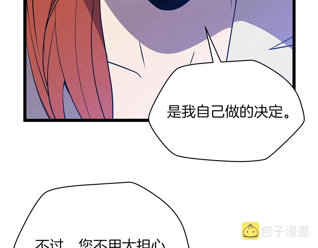 第二季完结 亡者回归 第120页