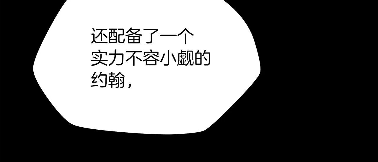 第二季完结 亡者回归 第127页