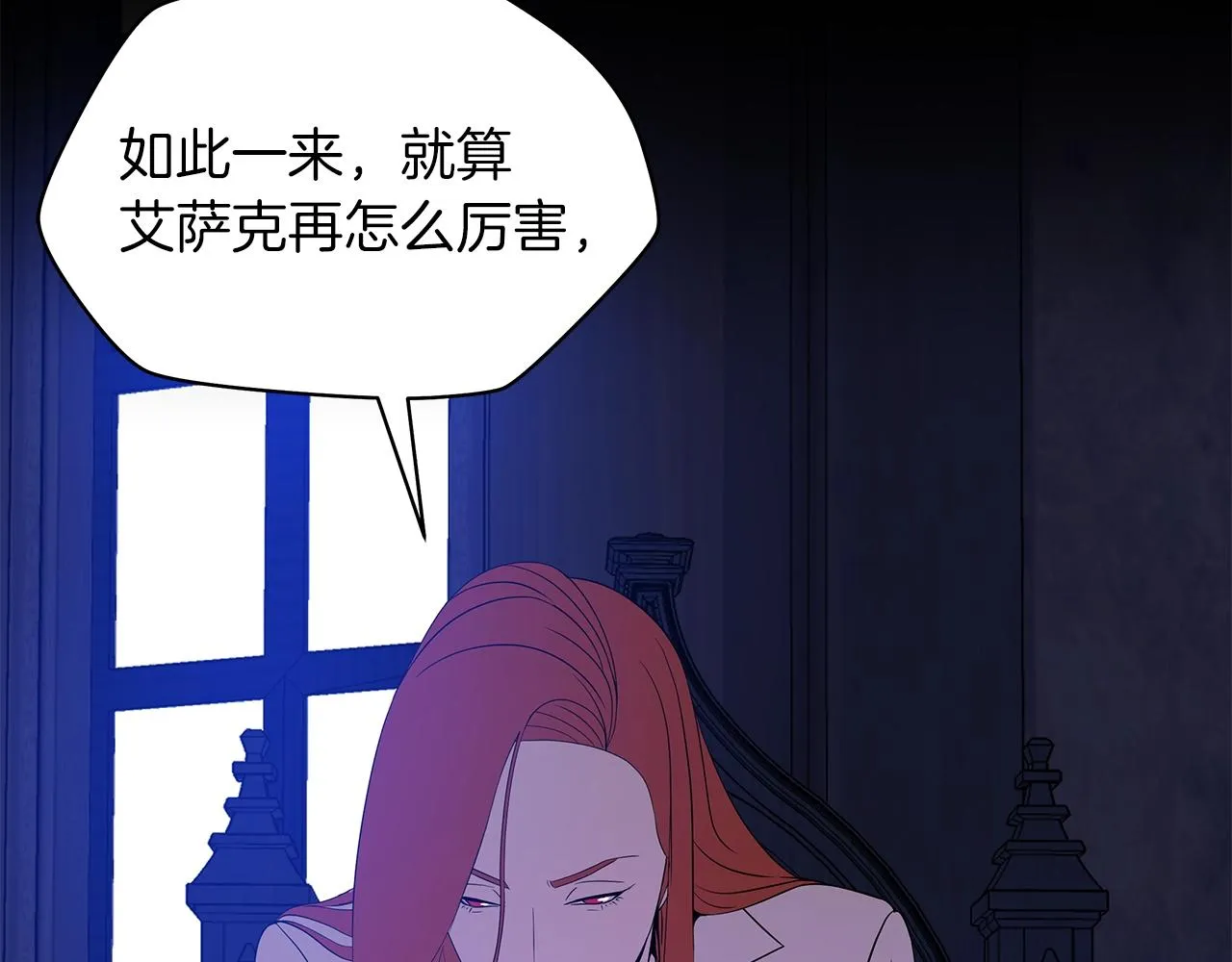 第二季完结 亡者回归 第130页
