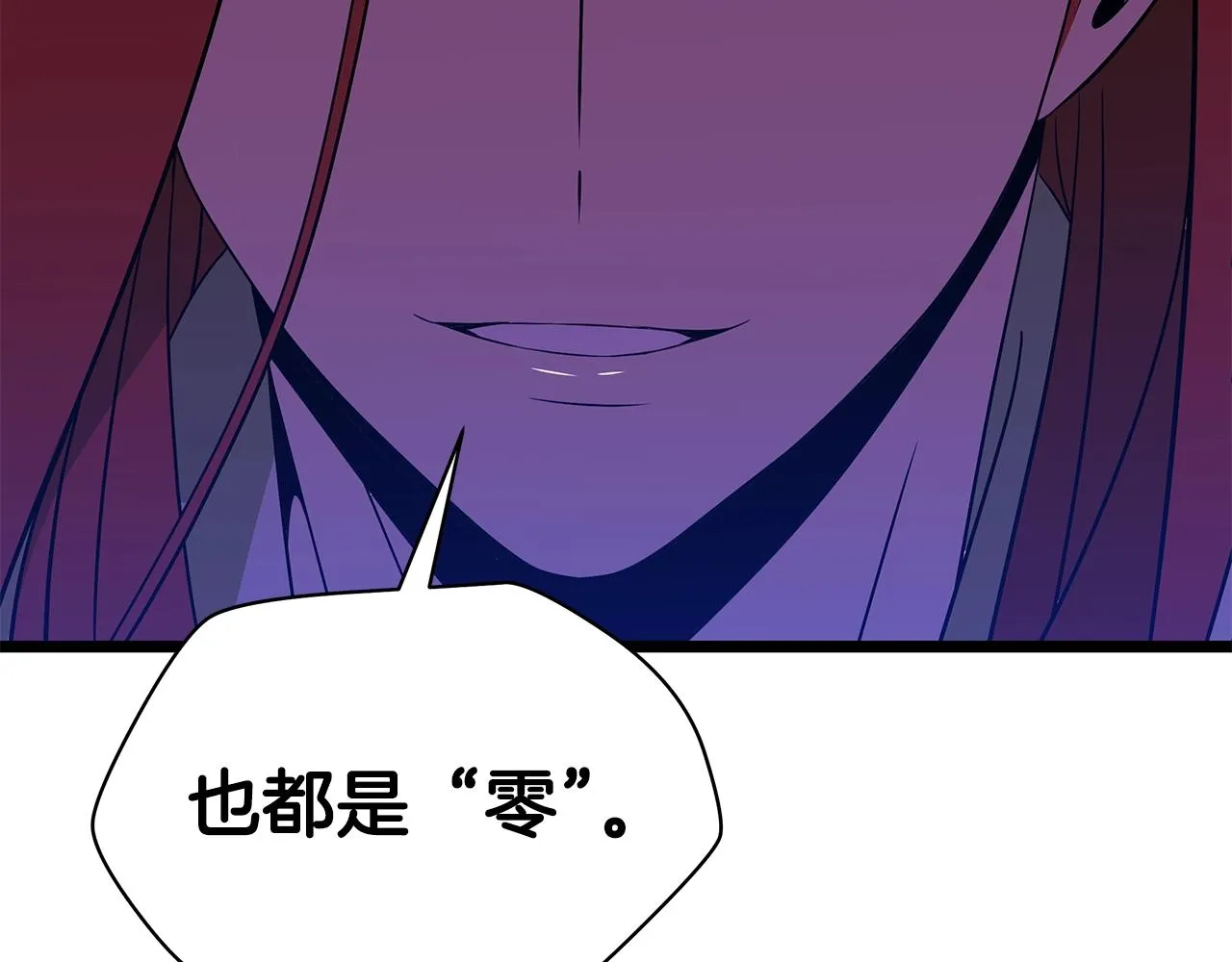 第二季完结 亡者回归 第134页