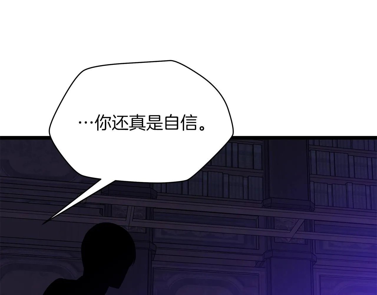 第二季完结 亡者回归 第139页