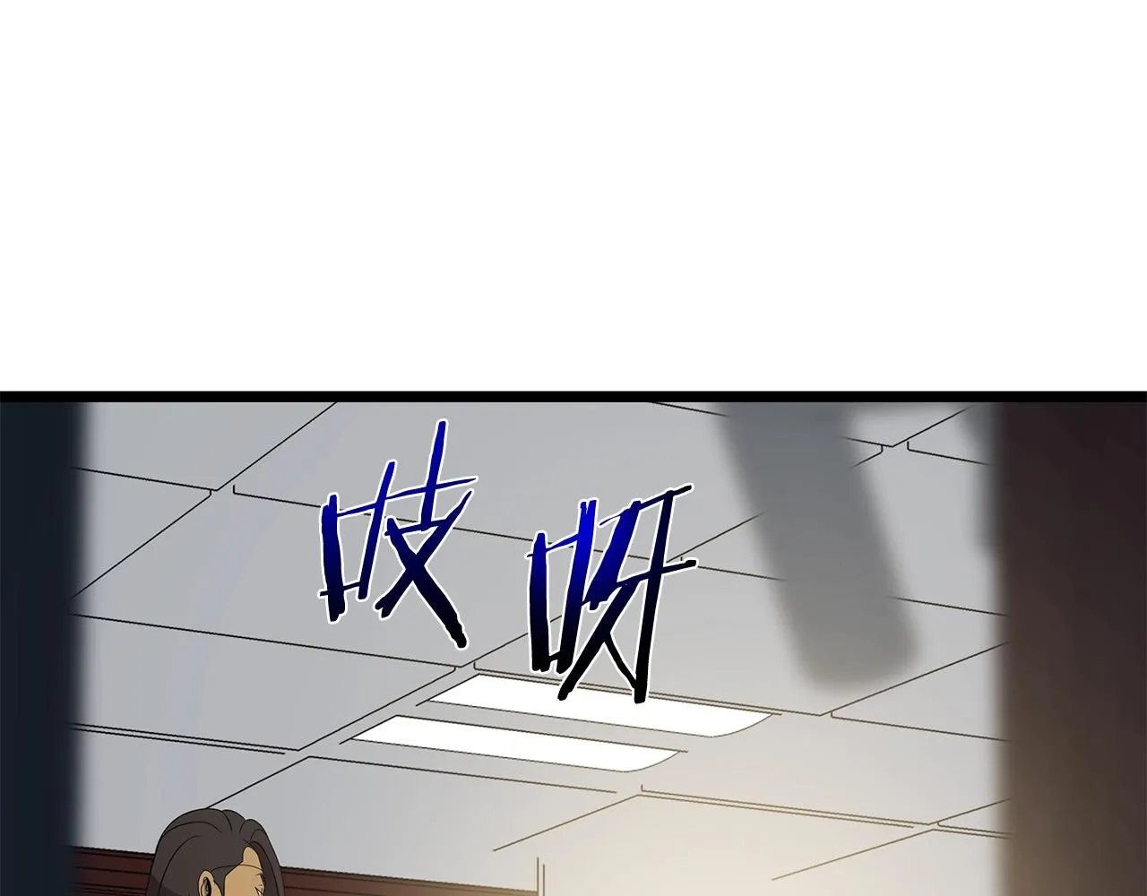 第二季完结 亡者回归 第167页