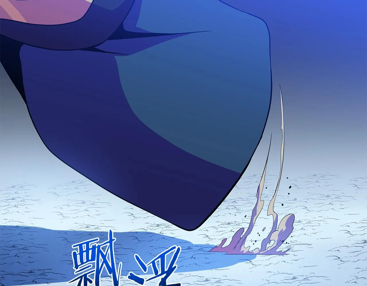 第二季完结 亡者回归 第179页
