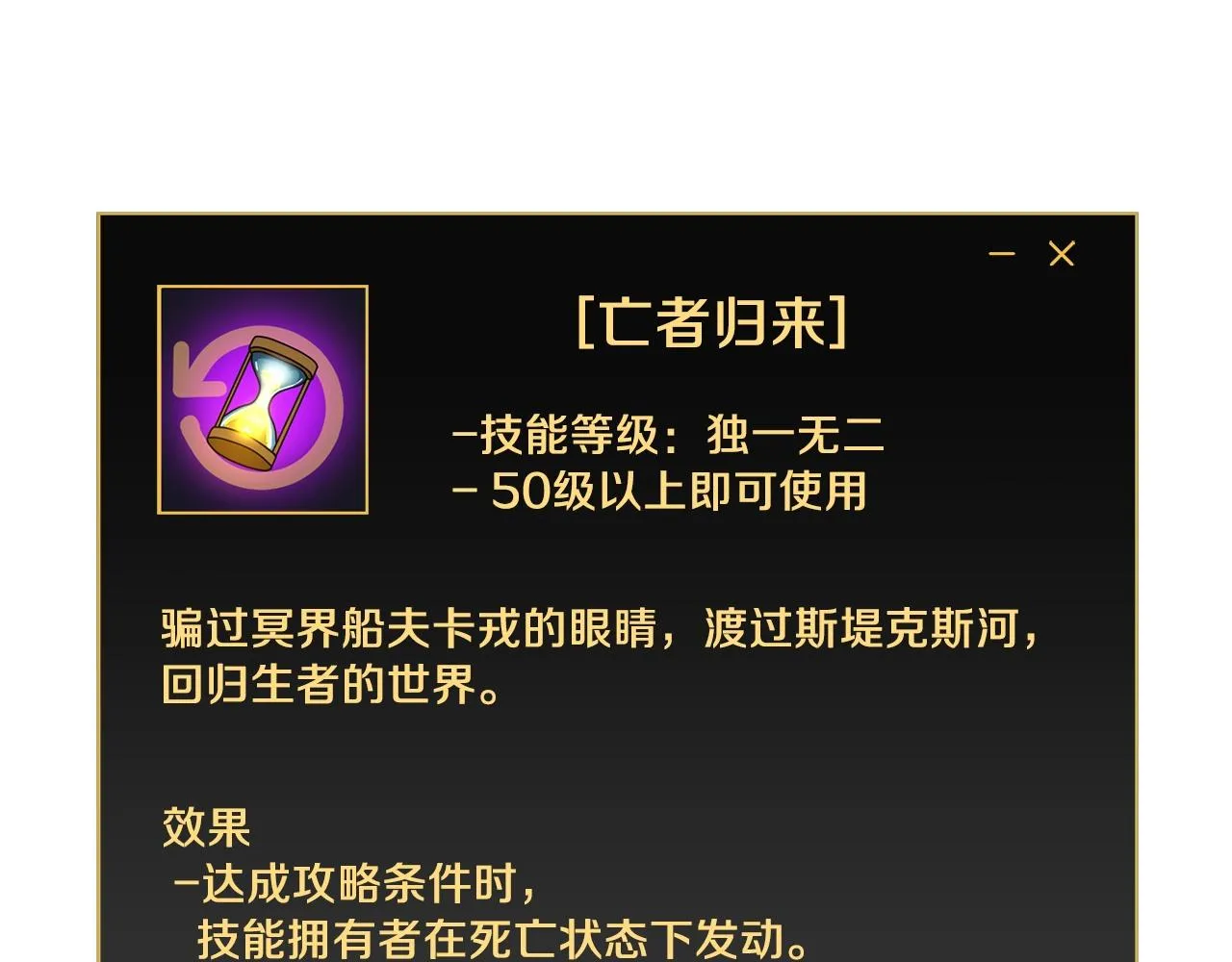 第二季完结 亡者回归 第187页