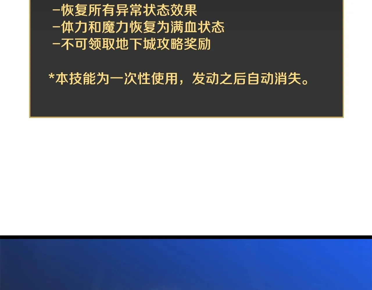 第二季完结 亡者回归 第188页
