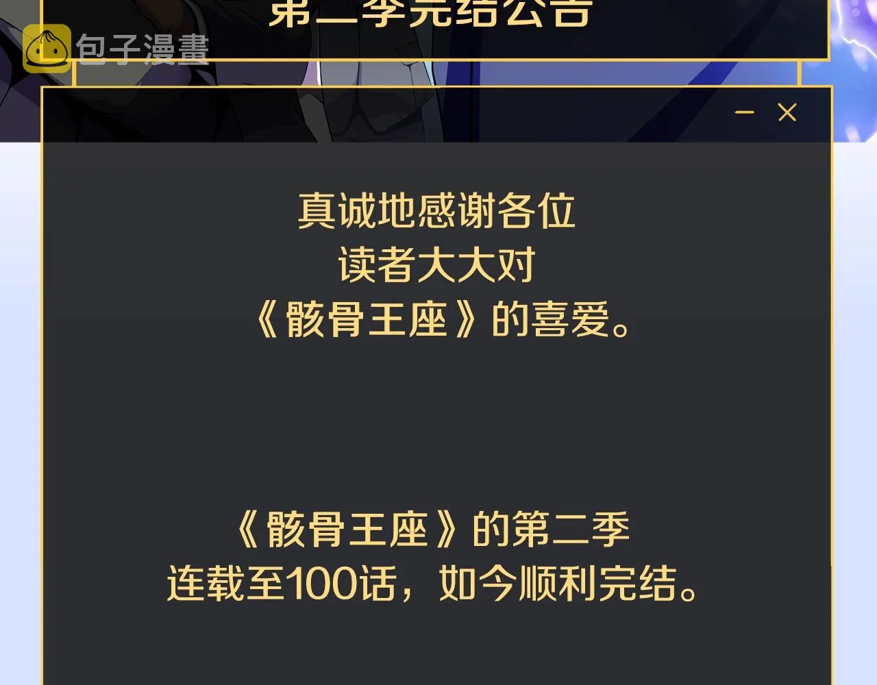 第二季完结 亡者回归 第205页