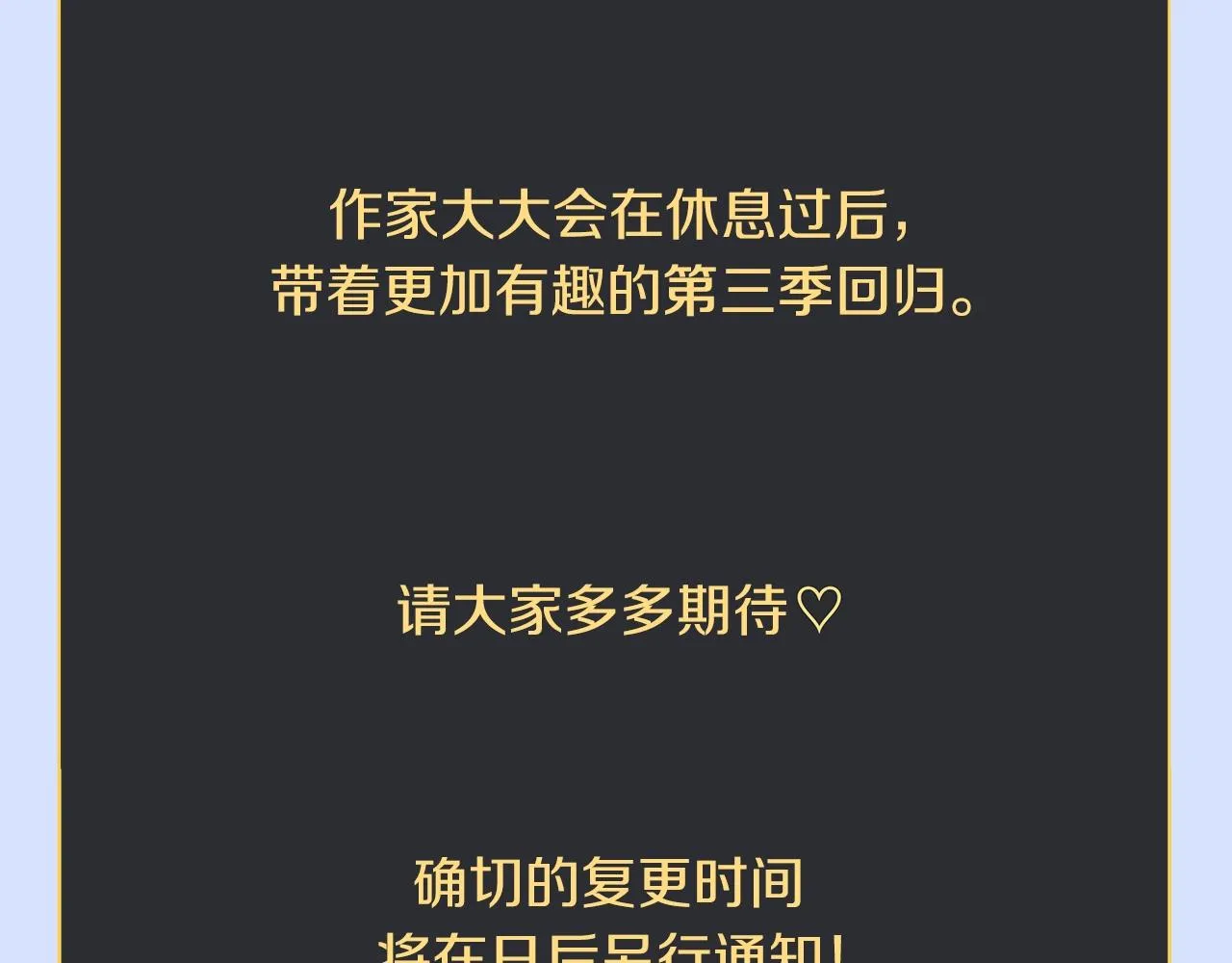第二季完结 亡者回归 第206页