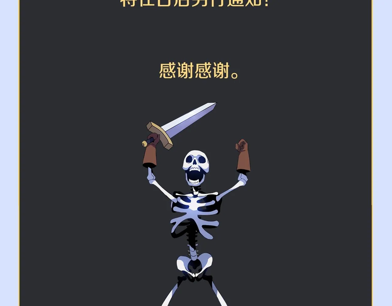 第二季完结 亡者回归 第207页
