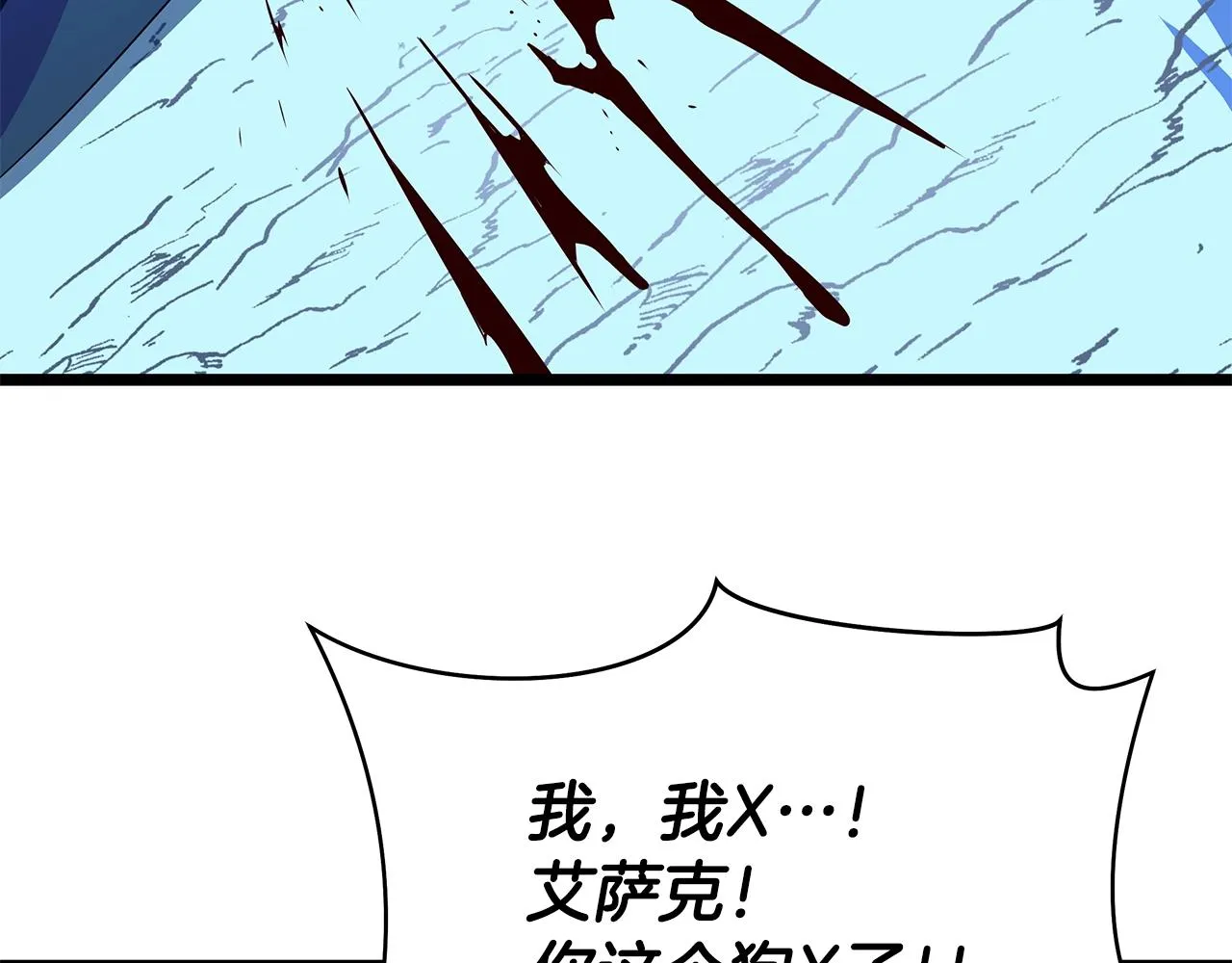 第99话 拯救世界的心 第2页