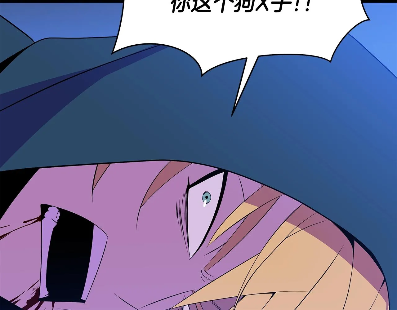 第99话 拯救世界的心 第3页