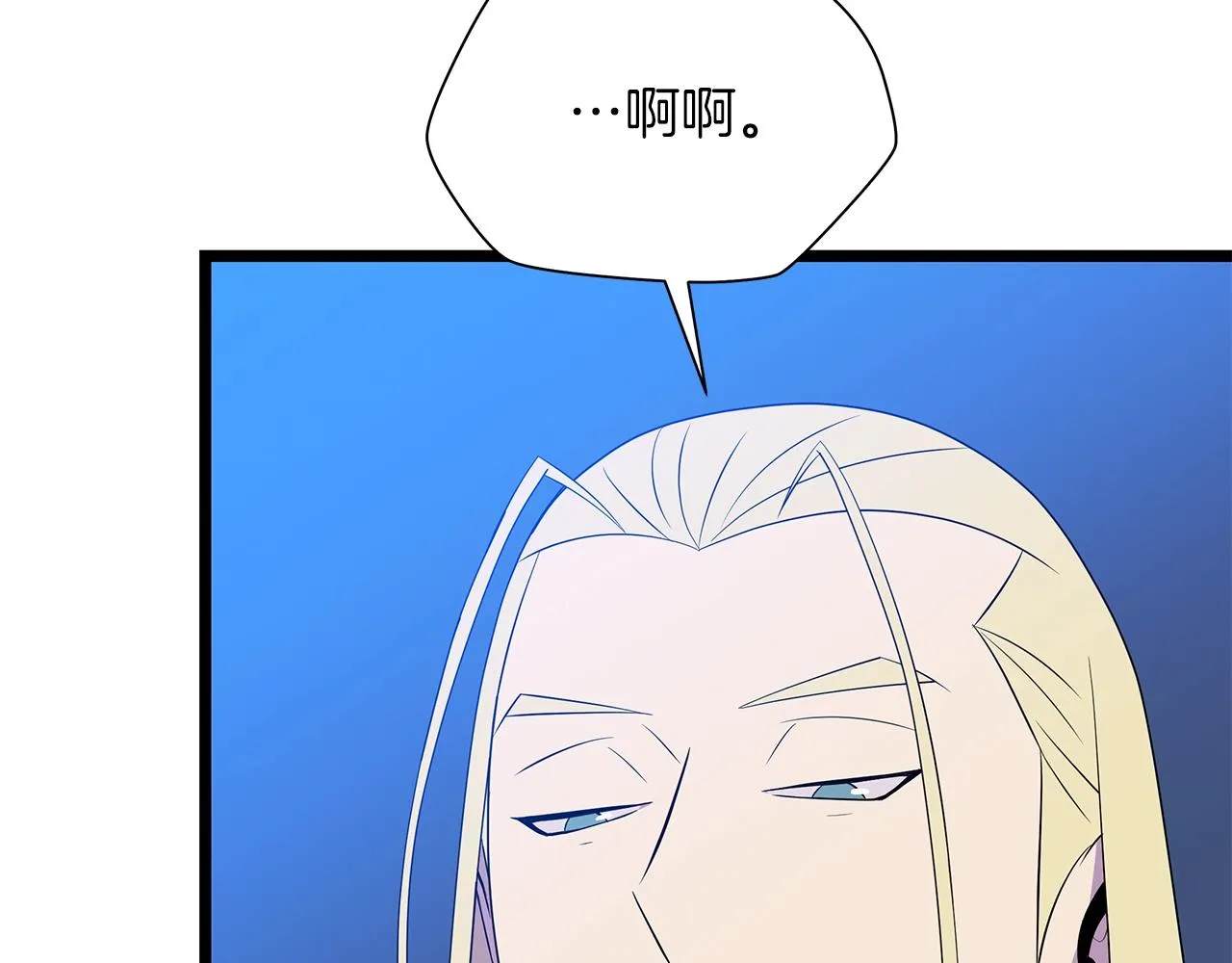 第99话 拯救世界的心 第7页