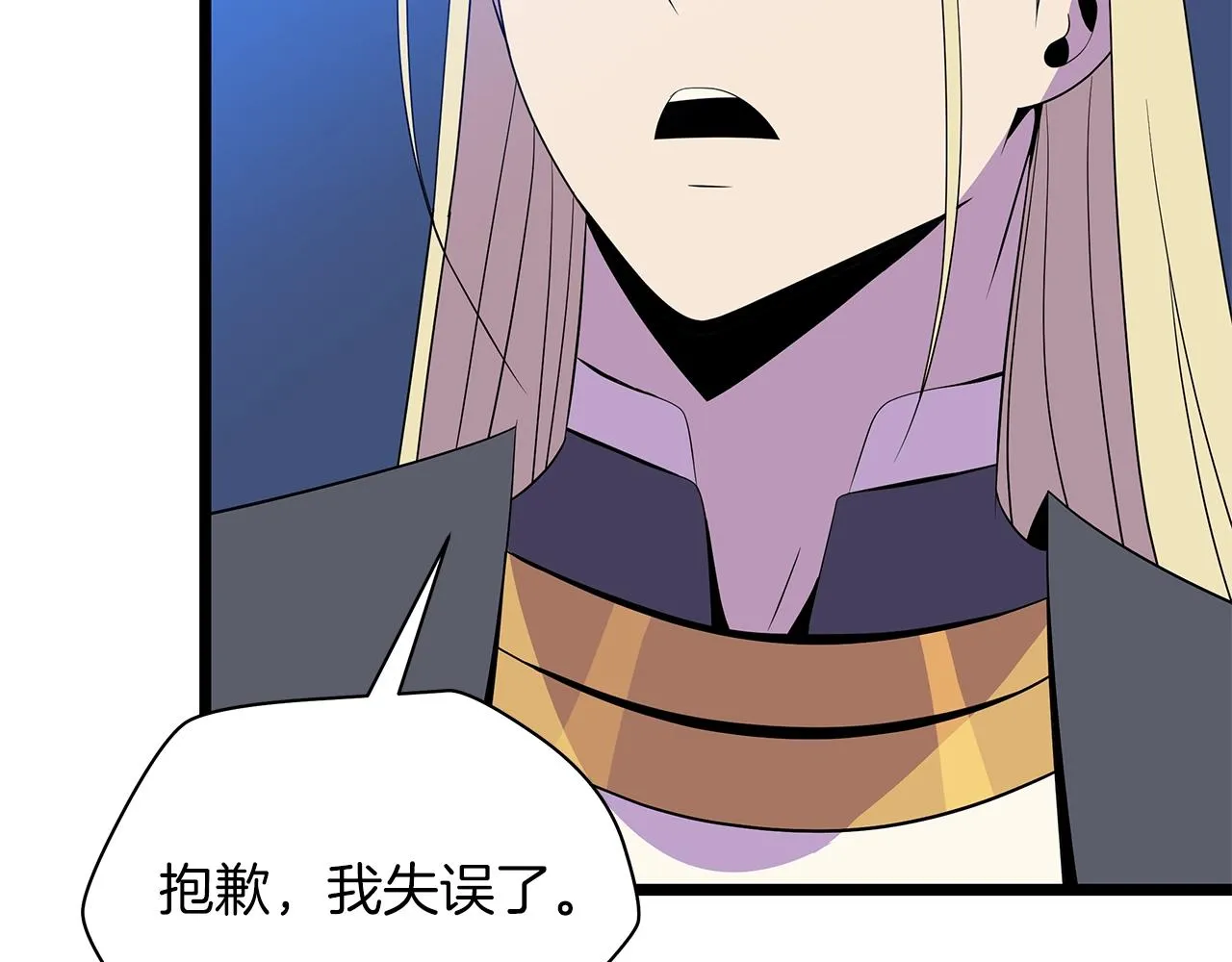 第99话 拯救世界的心 第8页