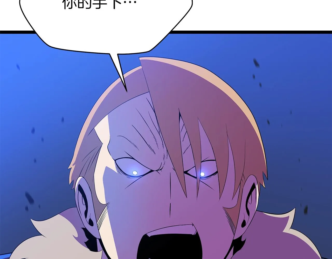 第99话 拯救世界的心 第12页