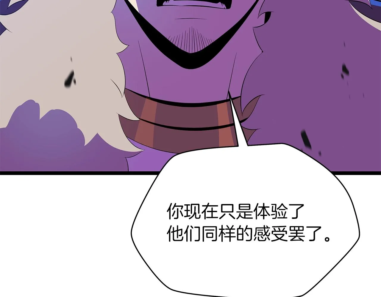 第99话 拯救世界的心 第13页