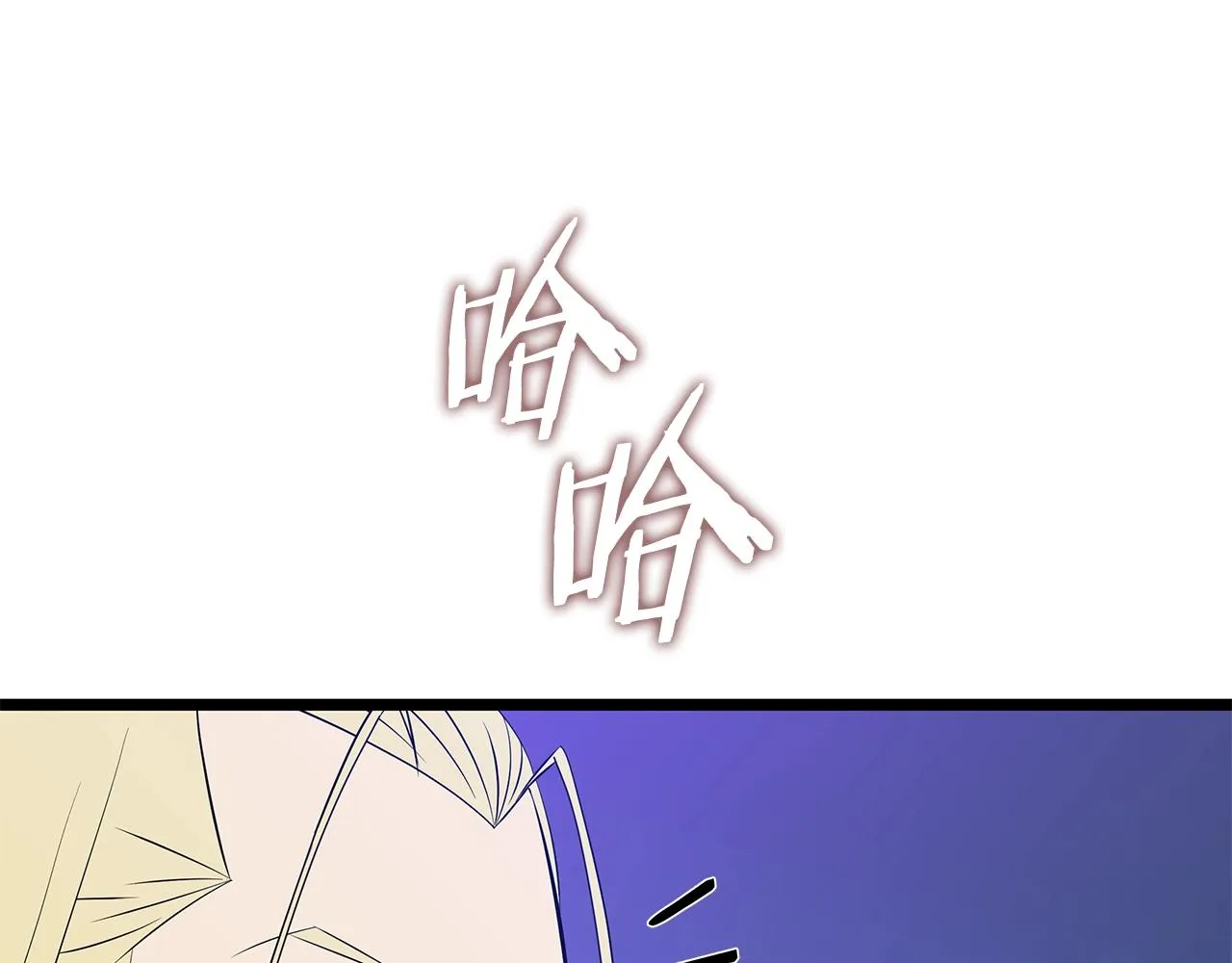 第99话 拯救世界的心 第15页