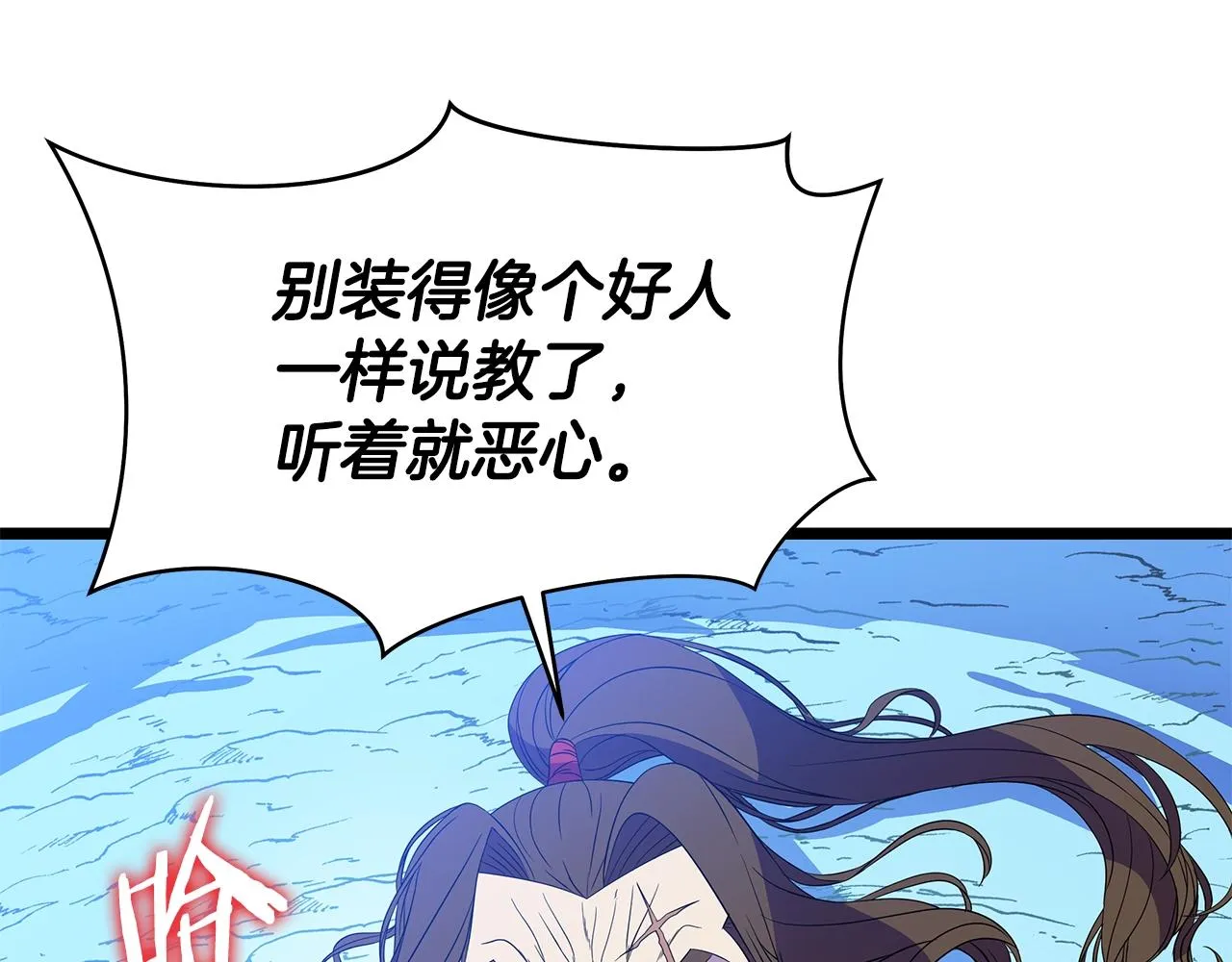 第99话 拯救世界的心 第19页