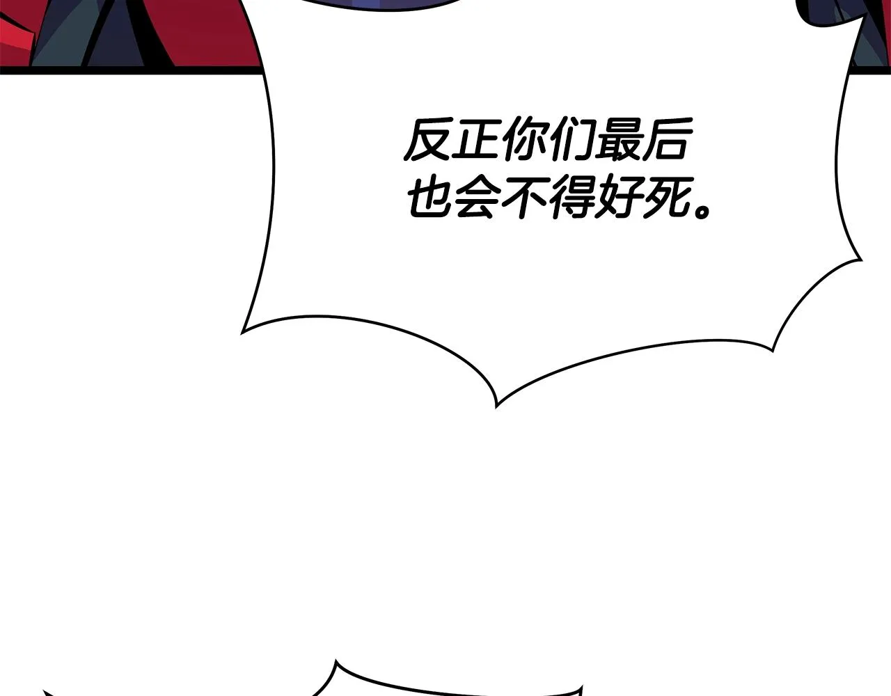 第99话 拯救世界的心 第21页