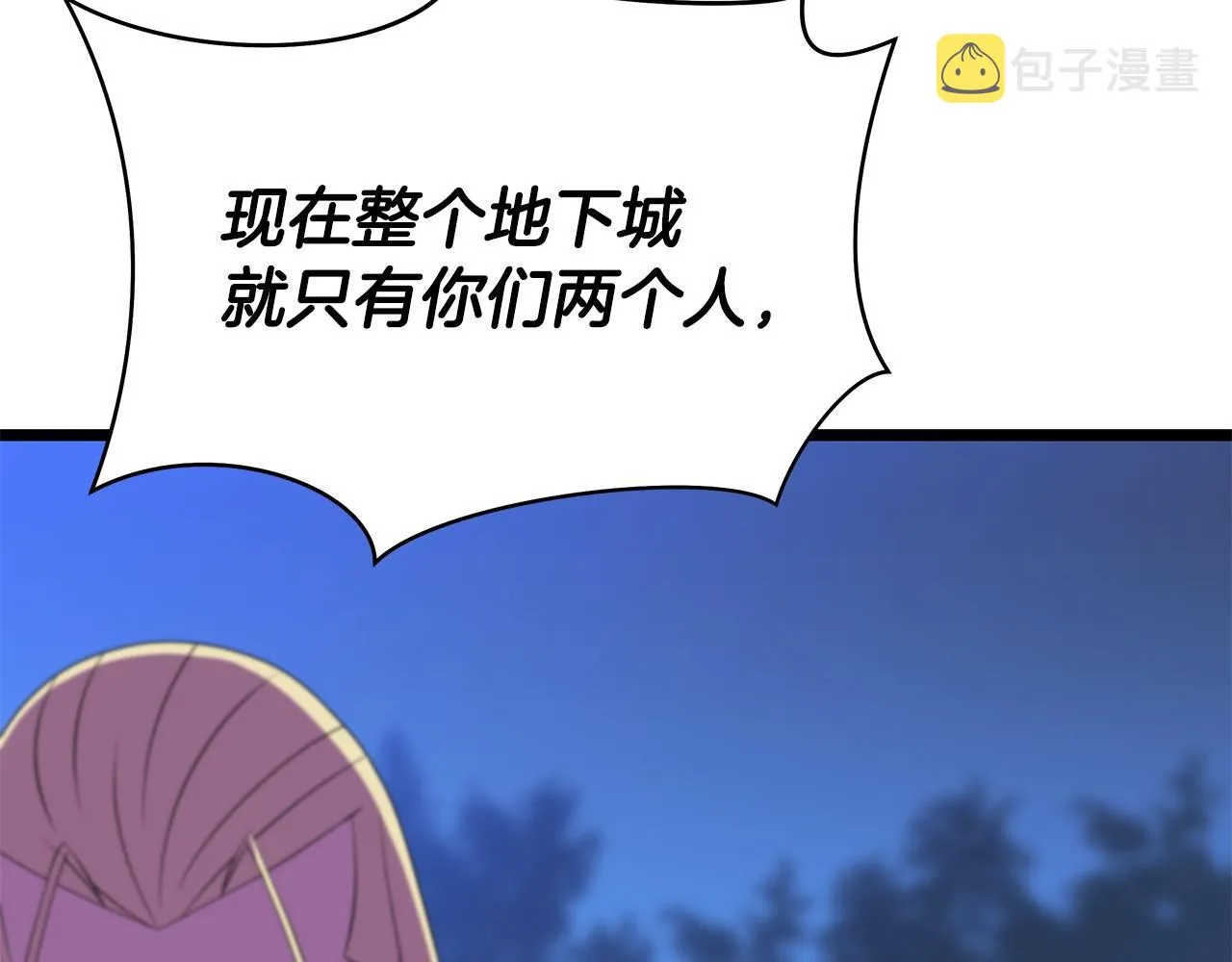第99话 拯救世界的心 第22页