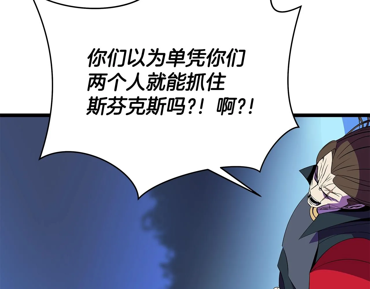 第99话 拯救世界的心 第24页