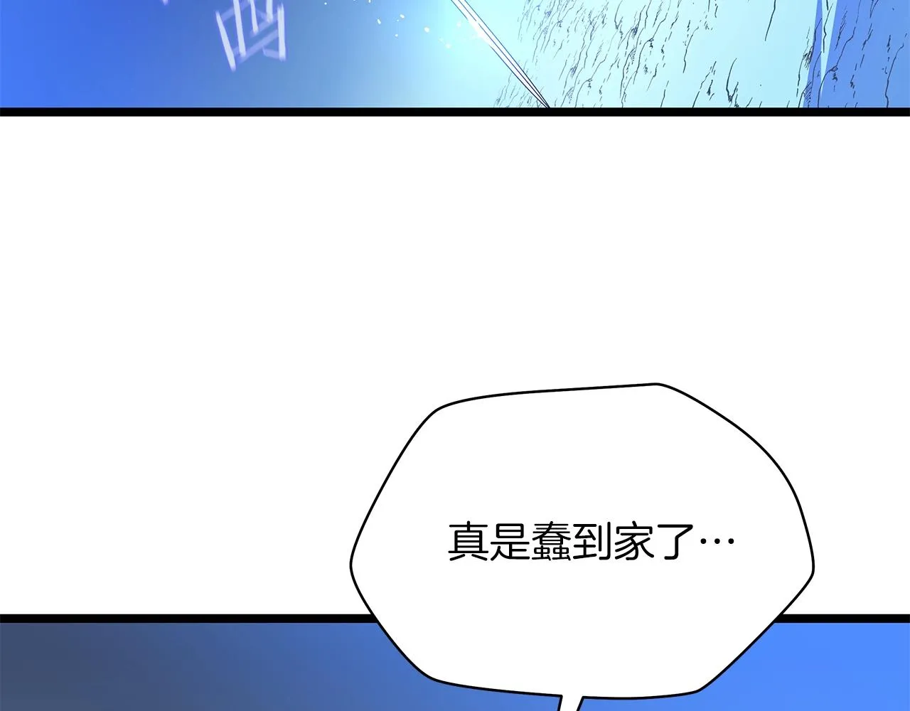 第99话 拯救世界的心 第26页