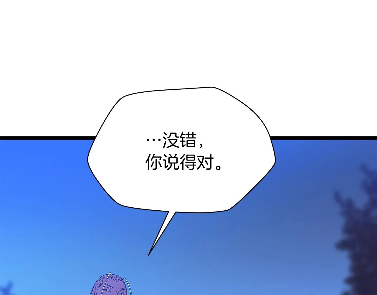 第99话 拯救世界的心 第29页