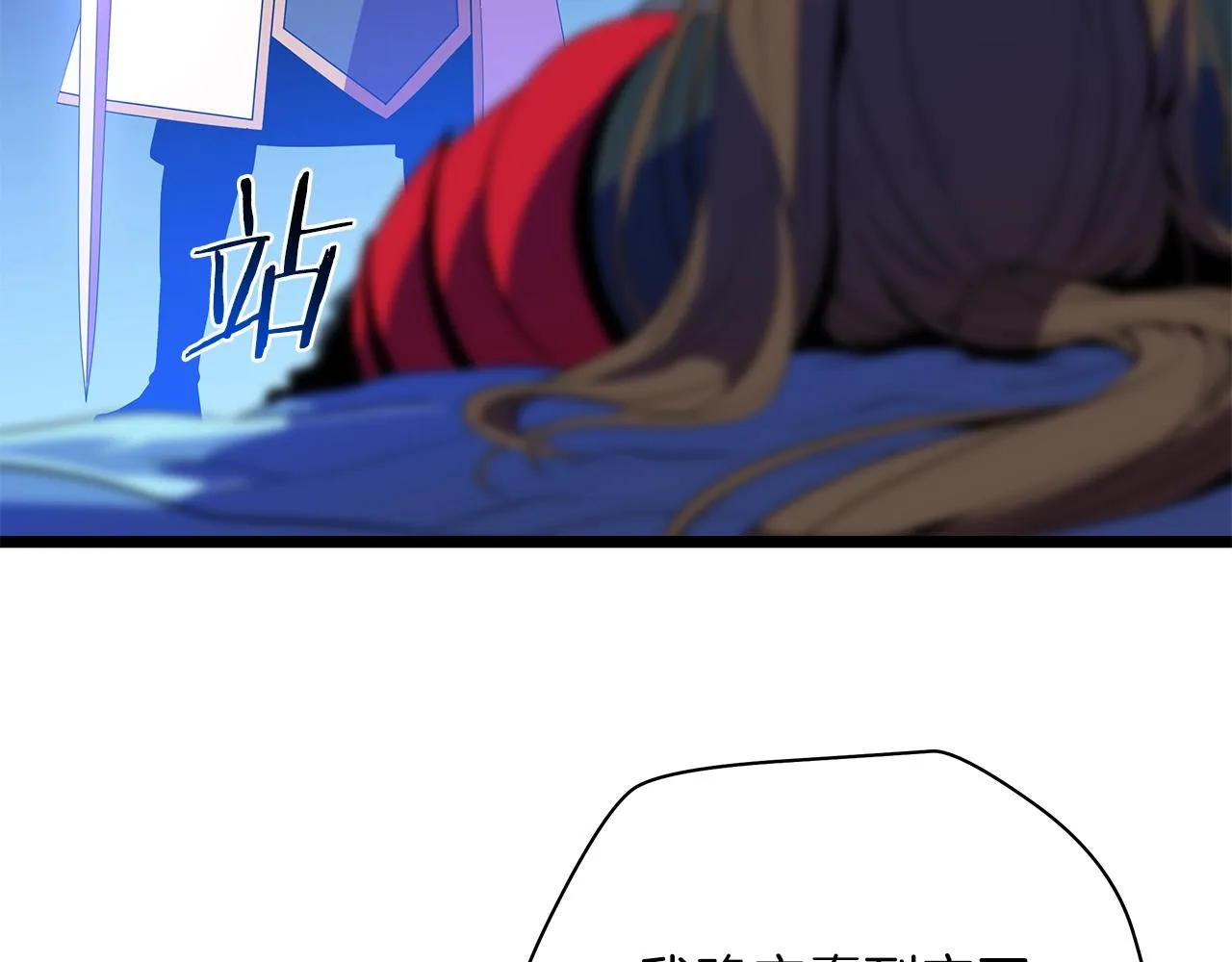 第99话 拯救世界的心 第31页